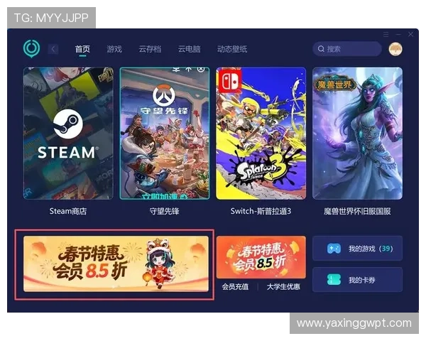 亚星游戏登录平台安全稳定，畅享无忧游戏体验