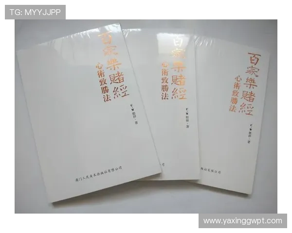 百家乐百科基础知识:从入门到精通的玩法技巧与策略建议